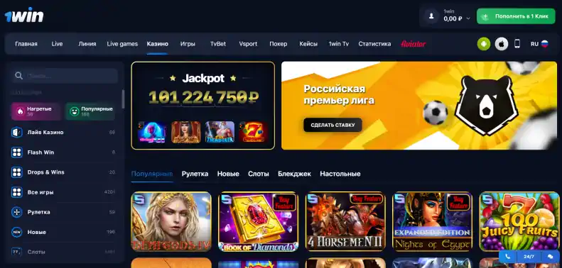 онлайн казино 1win онлайн казино 1win