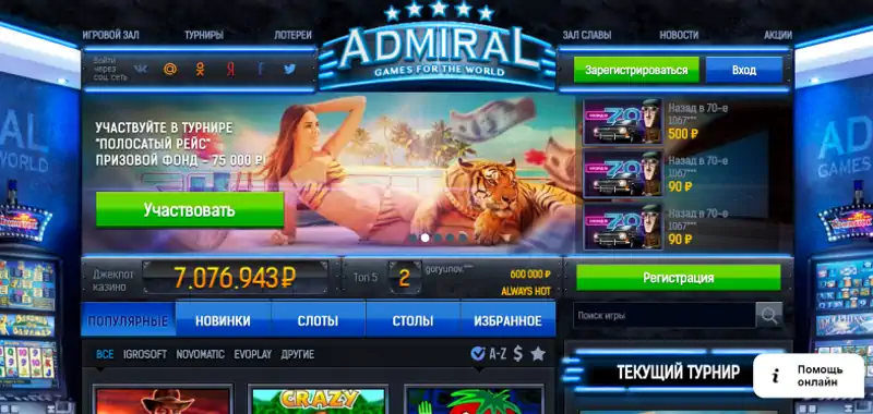 онлайн казино адмирал онлайн казино адмирал