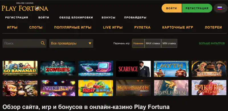 онлайн казино фортуна онлайн казино фортуна