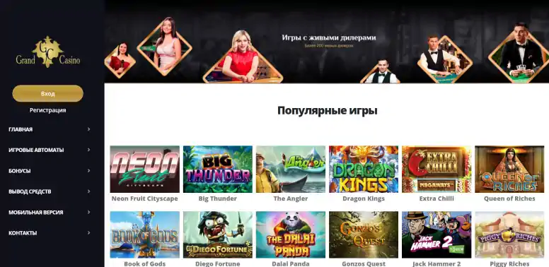 гранд казино гранд казино