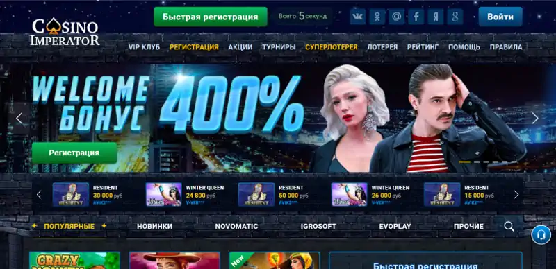 онлайн казино император онлайн казино император