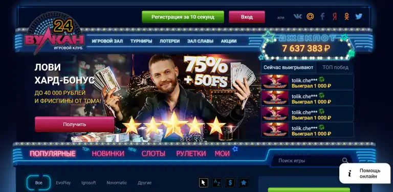 онлайн казино вулкан онлайн казино вулкан